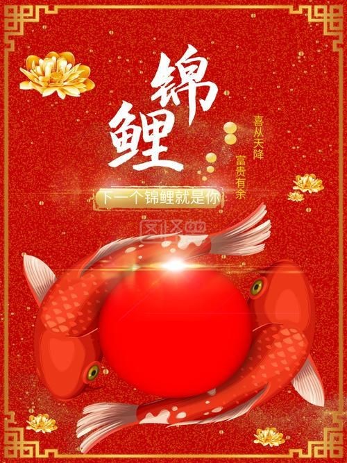 紅色錦鯉圖片【《紅色錦鯉：靈動的祥瑞之影》**，紅色錦鯉】