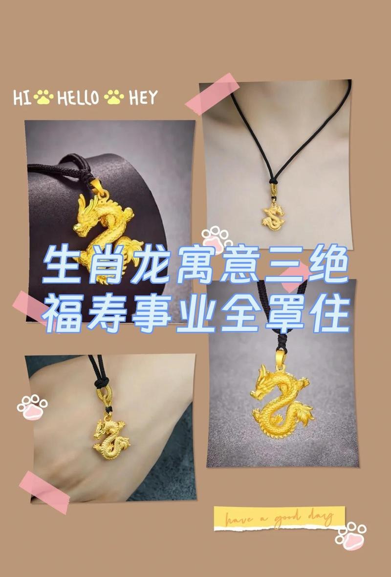 龍的寓意吉祥語【《龍的寓意