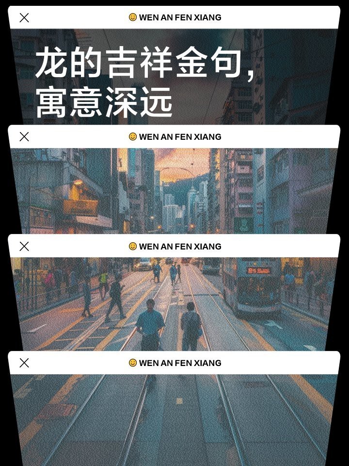 龍的寓意吉祥語【《龍的寓意