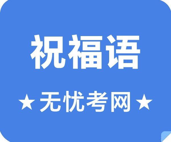 龍的寓意吉祥語【《龍的寓意