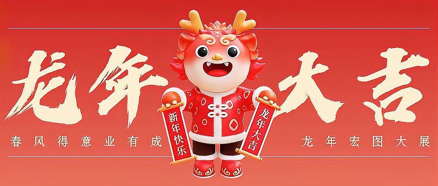 龍的寓意吉祥語【《龍的寓意