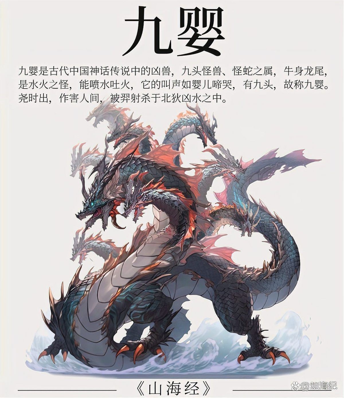龍修行的最高級別【神話傳說中龍的最高級別是什么龍山海經中有什么記載嗎】