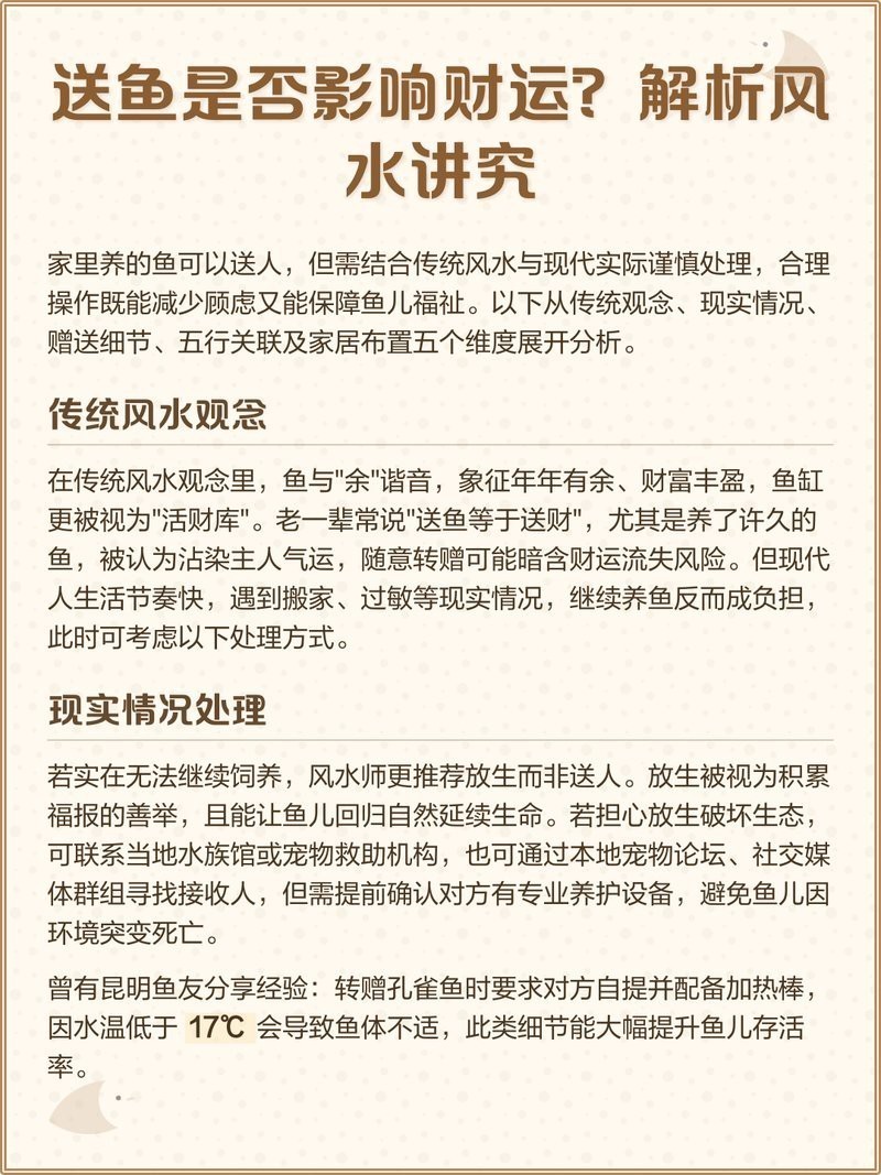 龍魚送人有什么講究【龍魚饋贈有哪些講究】