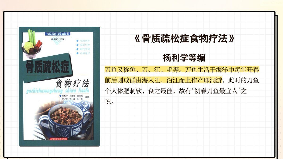 跟刀魚長得像的那種魚【刀魚的生態特征與洄游習性】 龍魚論壇 第6張 跟刀魚長得像的那種魚【刀魚的生態特征與洄游習性】 跟刀魚長得像的那種魚【刀魚的生態特征與洄游習性】 龍魚論壇 第6張