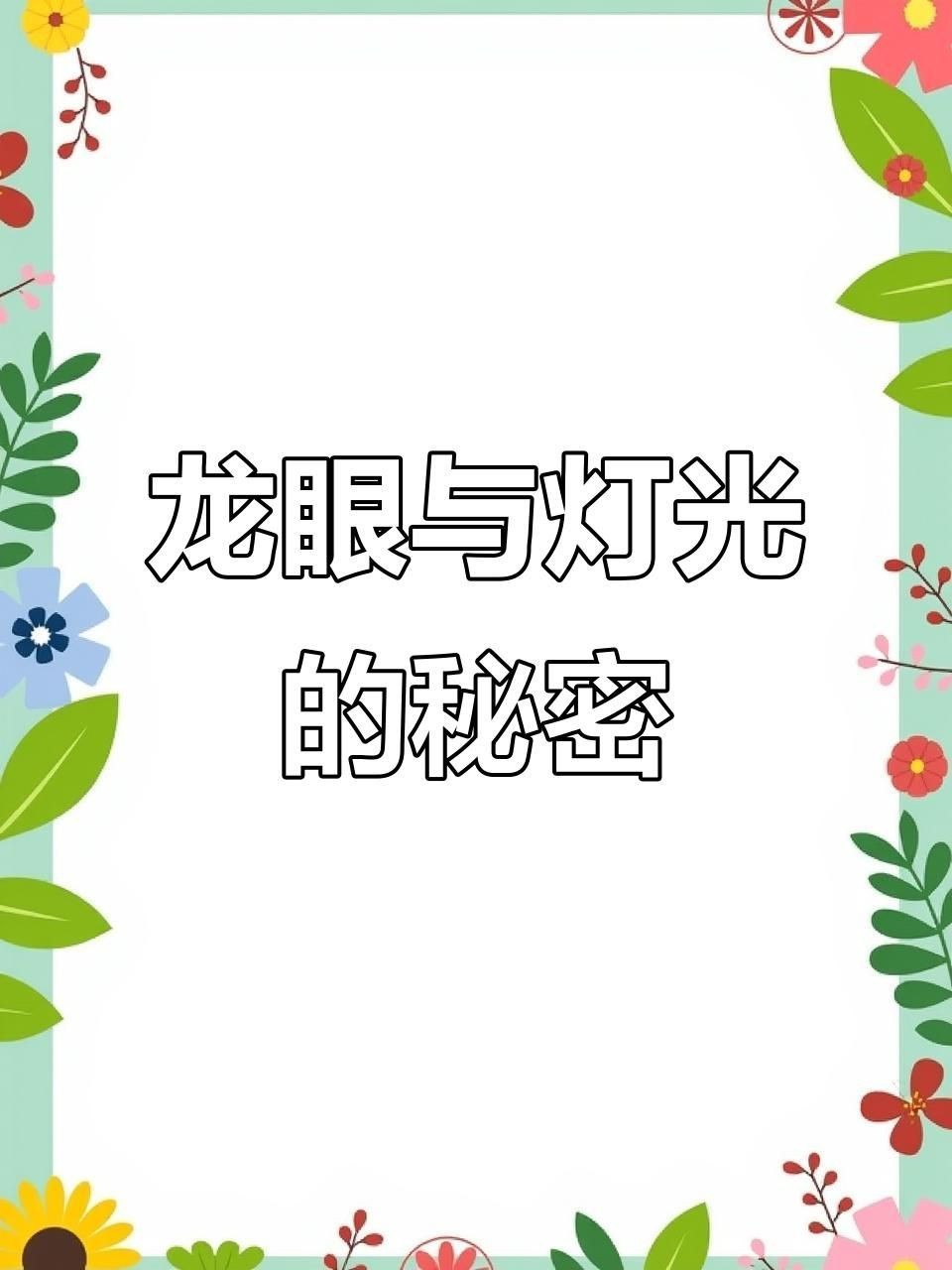 藍底過背金龍用蘭白燈照的注意事項【藍底過背金龍養殖技巧】