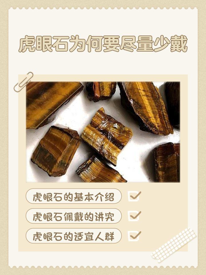 虎三紋帶不能隨便戴【屬虎佩戴禁忌與開運(yùn)指南】 虎三紋帶不能隨便戴【屬虎佩戴禁忌與開運(yùn)指南】 龍魚論壇 第14張