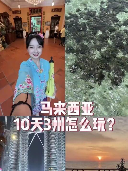 馬來西亞旅游攻略【《馬來西亞旅游攻略》**，馬來西亞旅游攻略】