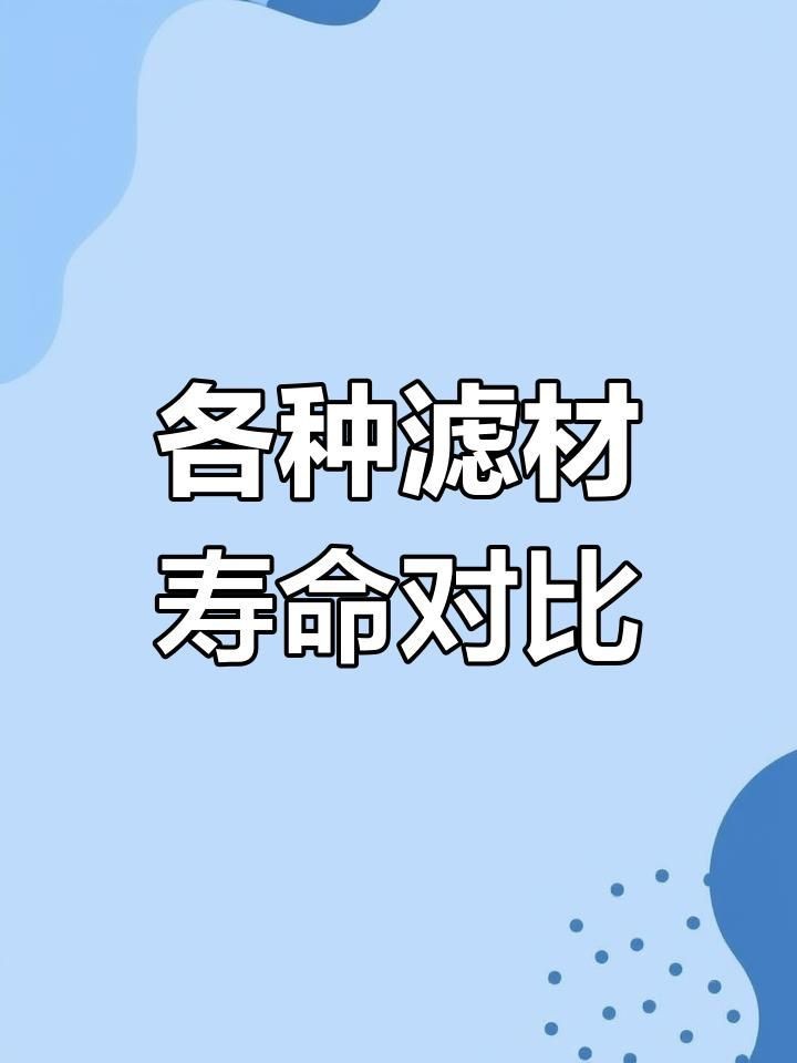 觀賞魚缸濾材更換周期