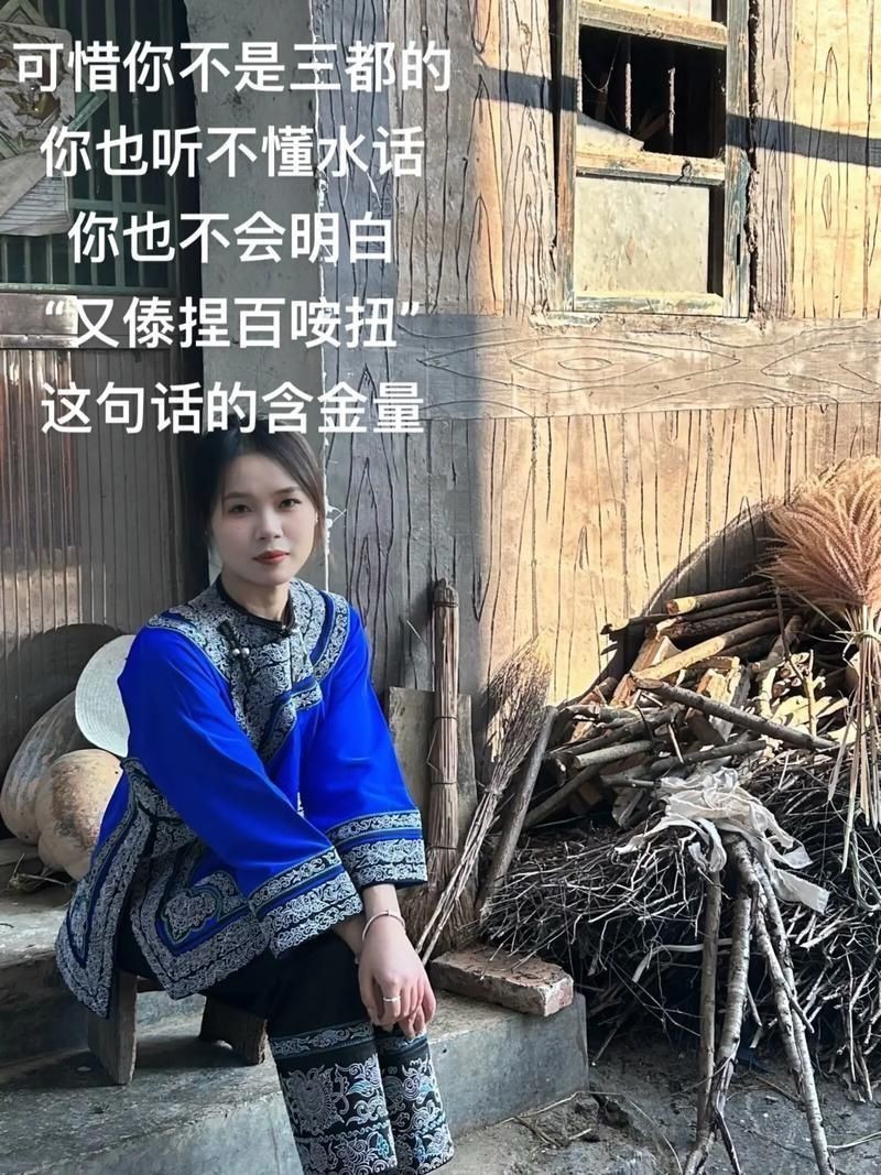 貴州三都水族姑娘圖片【《貴州三都水族姑娘：靈動與質樸的交織》】