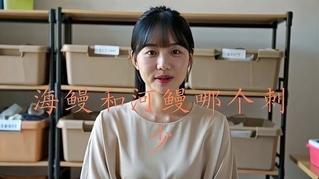 鰻魚為什么那么多小刺【鰻魚小刺多是什么原因】