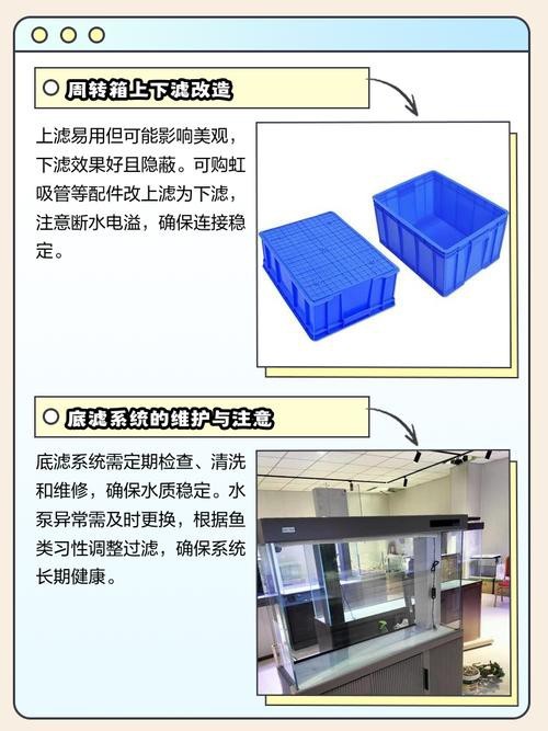 底濾魚缸安裝圖解【底濾魚缸安裝步驟與要點】