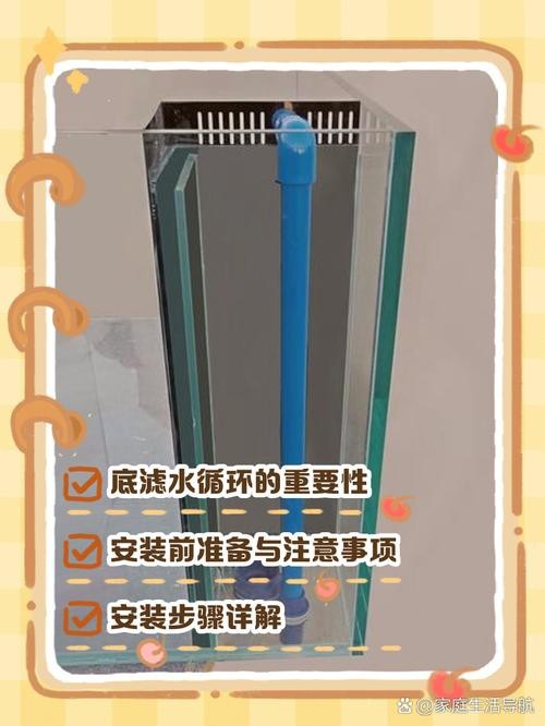 底濾魚缸安裝圖解【底濾魚缸安裝步驟與要點】