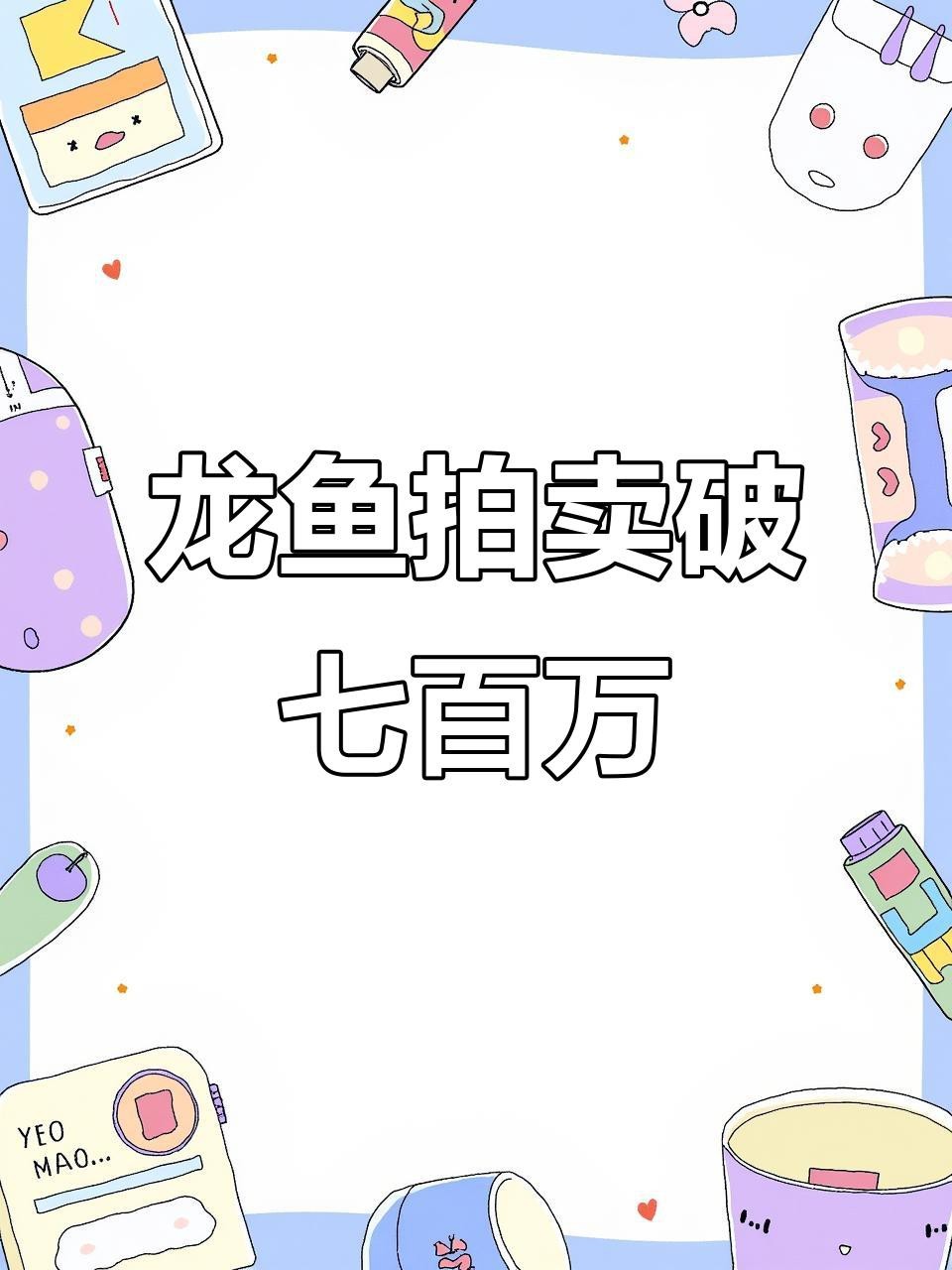 古典龍魚的市場趨勢如何？【《古典龍魚市場趨勢分析》】