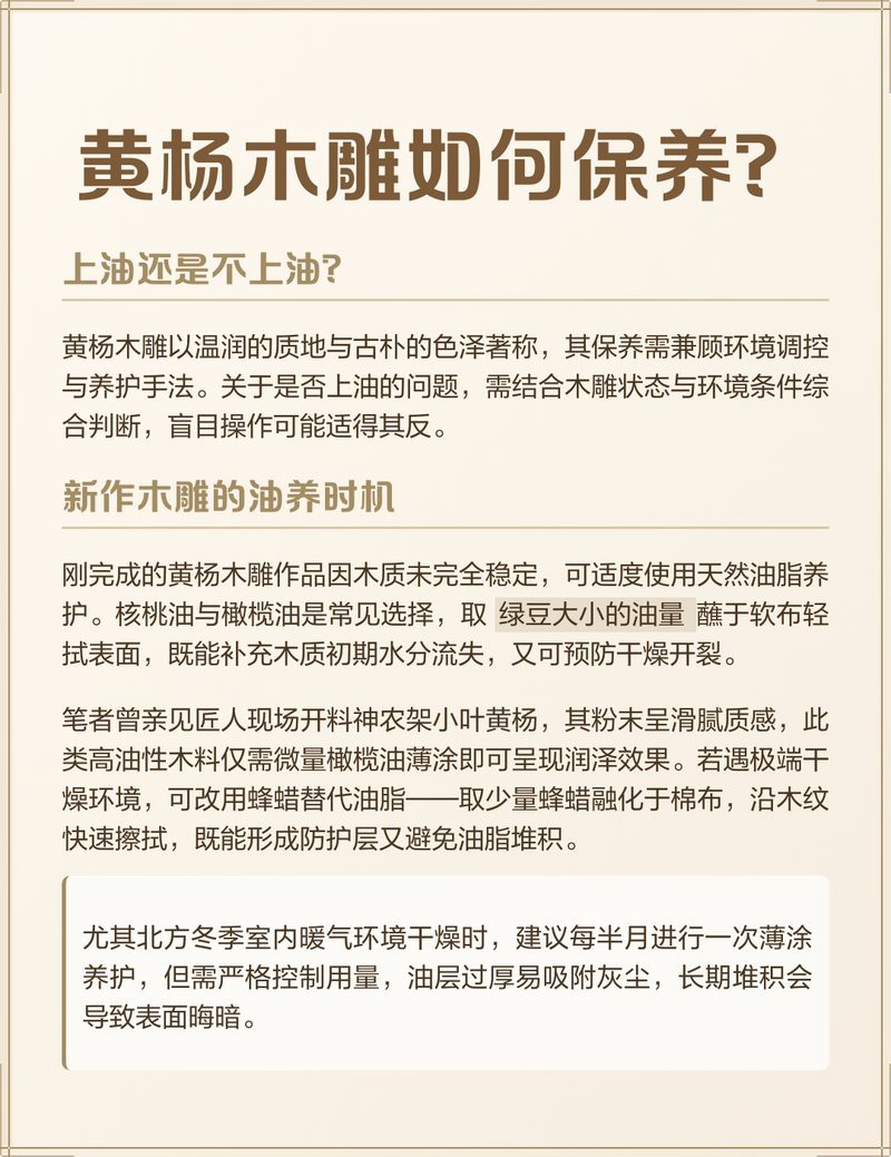 木雕魚最忌三種東西【《木雕魚最忌三種東西》*