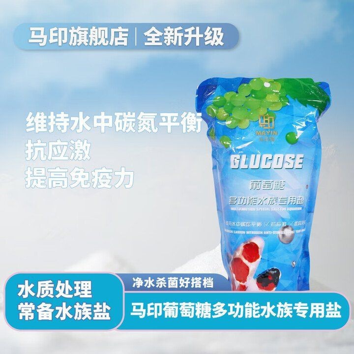 馬印水族魚鹽是雜牌子嗎【馬印水族魚鹽并非雜牌子馬印水族魚鹽并非雜牌子】