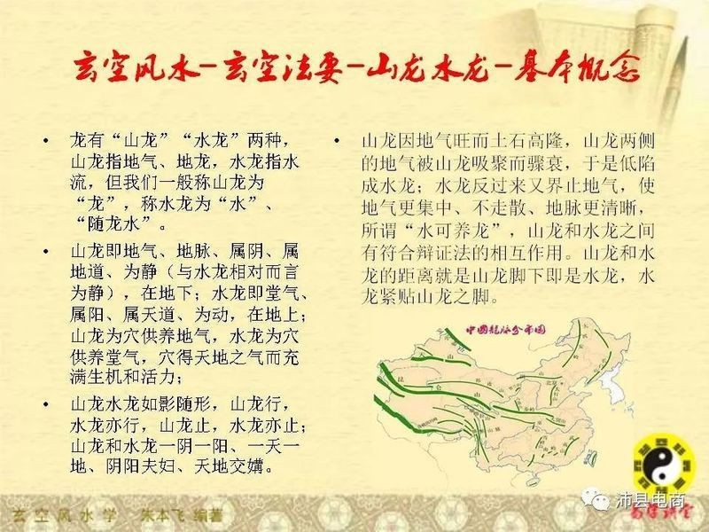 如何運(yùn)用玄學(xué)知識(shí)解讀龍【龍?jiān)谛W(xué)中的寓意】