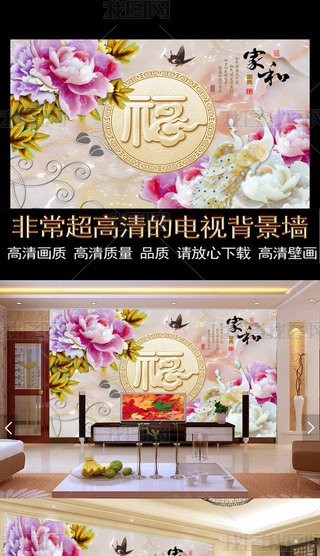 福字龍鳳吉祥壁紙【敘事的龍鳳吉祥壁紙】