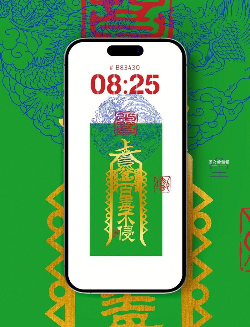 福字龍鳳吉祥壁紙【敘事的龍鳳吉祥壁紙】
