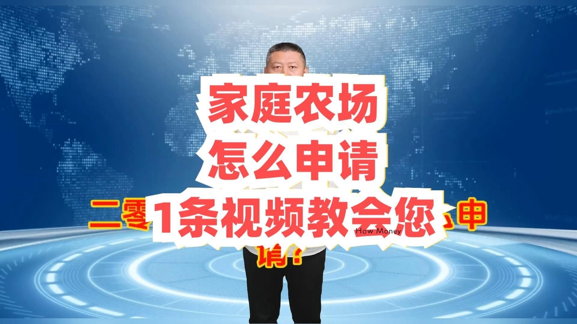 開農場需要什么條件呢【農村養殖場怎么申請家庭農場需滿足哪些條件和手續法律明白人】