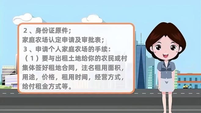 開農場需要什么條件呢【農村養殖場怎么申請家庭農場需滿足哪些條件和手續法律明白人】