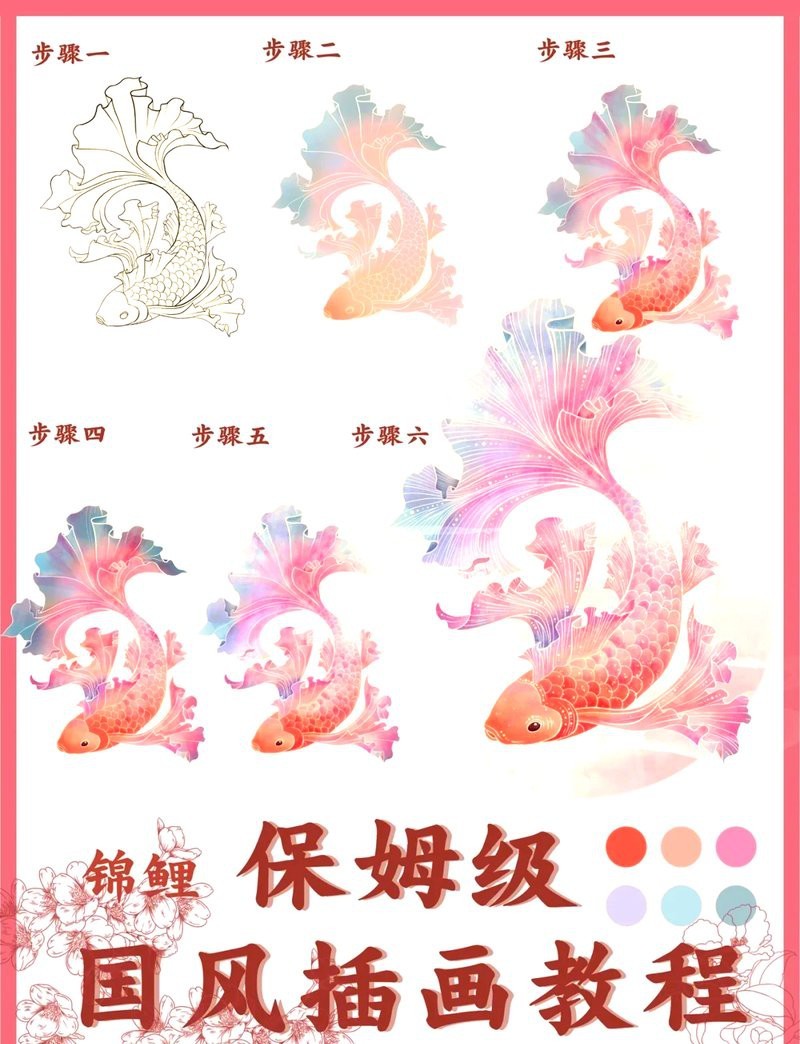 申古銀版魚最簡單畫法視頻【零基礎手繪申古銀版魚全攻略】 申古銀版魚最簡單畫法視頻【零基礎手繪申古銀版魚全攻略】 龍魚論壇 第1張