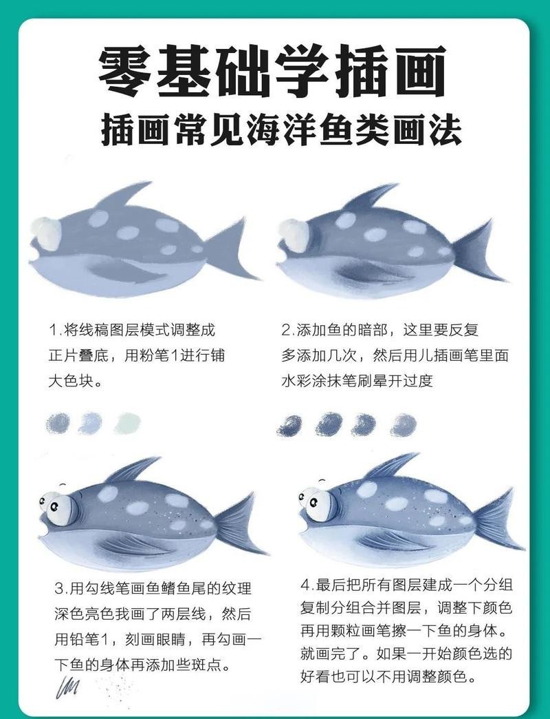 申古銀版魚最簡單畫法視頻【零基礎手繪申古銀版魚全攻略】 申古銀版魚最簡單畫法視頻【零基礎手繪申古銀版魚全攻略】 龍魚論壇 第2張