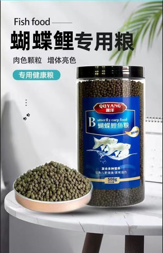 蝴蝶鯉魚糧哪個牌子好【《蝴蝶鯉魚糧品牌推薦》】