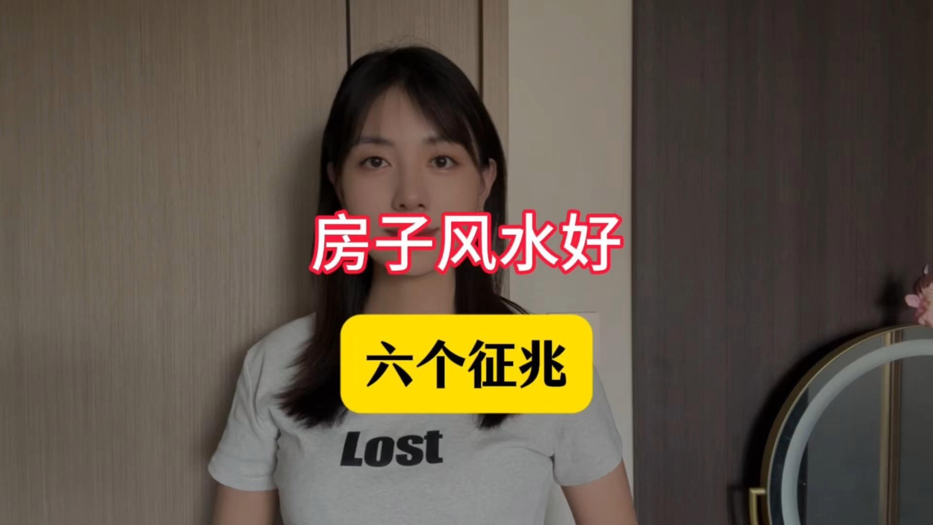 能再詳細講講風水學說的預兆說嗎？【《風水學說中的預兆說》】