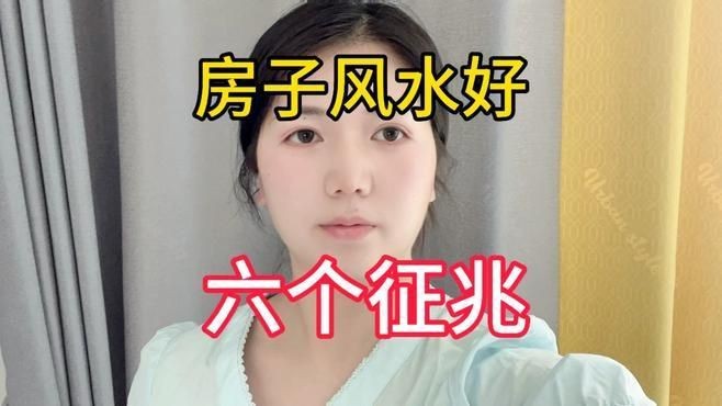 能再詳細講講風水學說的預兆說嗎？【《風水學說中的預兆說》】