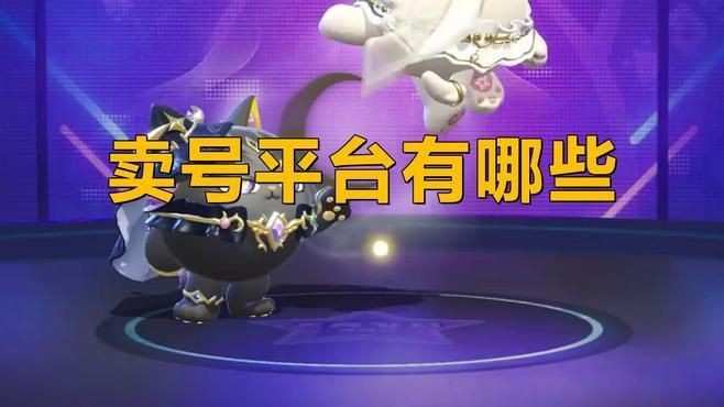 賣號平臺哪個安全可靠【安全可靠賣號平臺推薦】