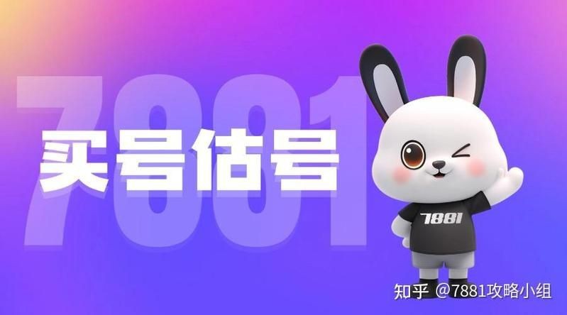 賣號平臺哪個安全可靠【安全可靠賣號平臺推薦】