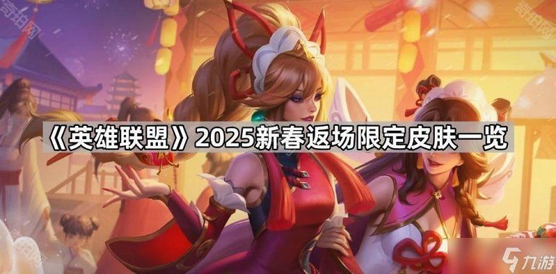 紅龍戰車2024年返場時間表【qq飛車手游2024年返場時間表紅龍戰車將開啟首輪返場】