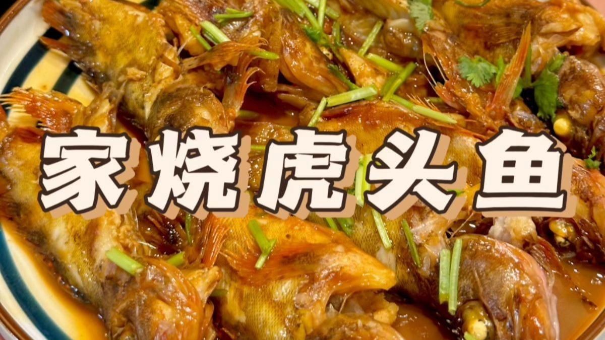 老虎頭魚(yú)【《老虎頭魚(yú)：獨(dú)特而神秘的海洋生物》**】