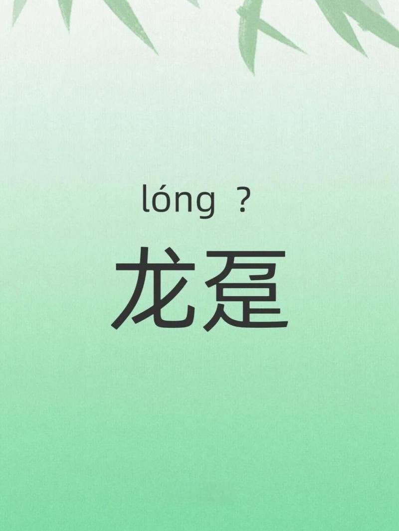 龍躉魚(yú)讀bo還是bai【“龍躉魚(yú)”的“躉”讀音是什么？】