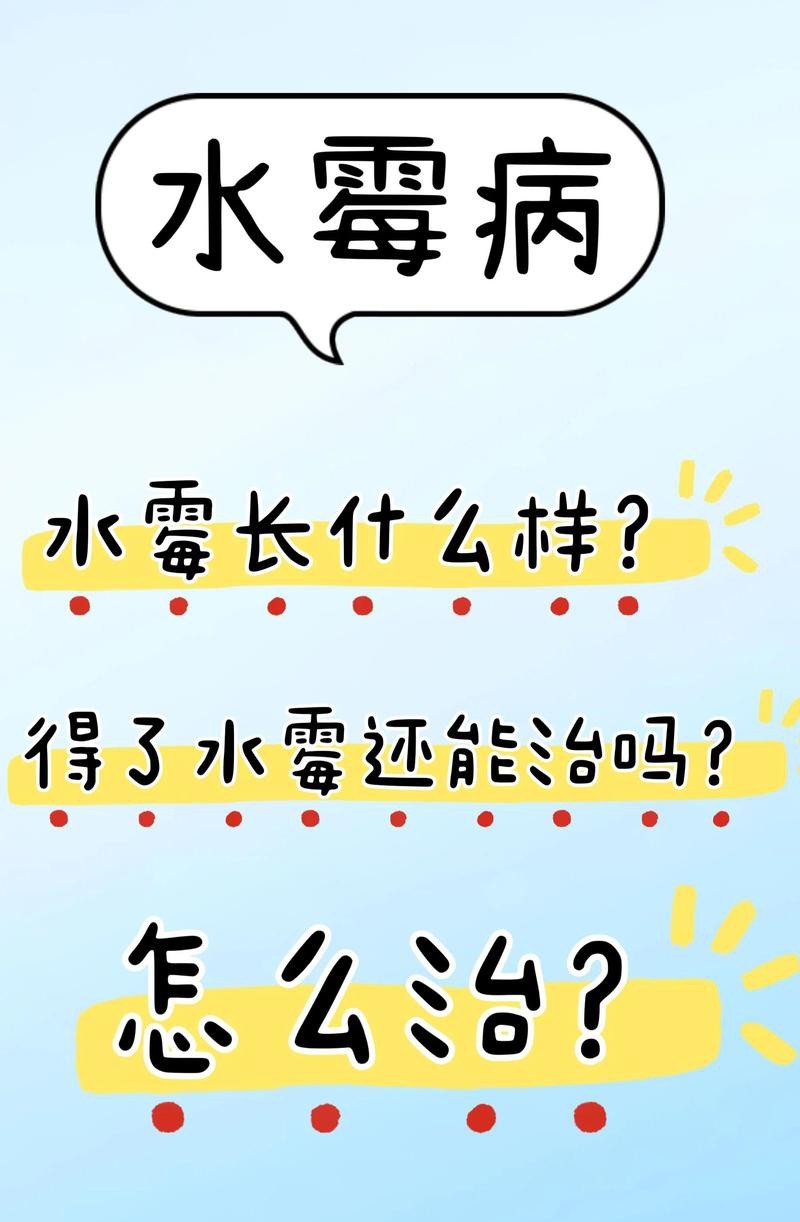 得了水霉病需要清缸嗎【養(yǎng)魚(yú)人的治療水霉病秘籍大揭秘!】