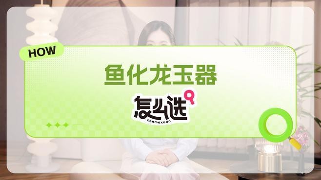 魚化龍擺件什么材質最好【魚化龍擺件什么材質最好魚化龍擺件什么材質最好】