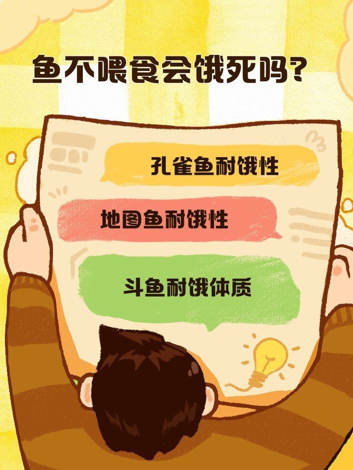 紅龍魚不喂食能活多久【紅龍魚不喂食存活時間相關因素**】
