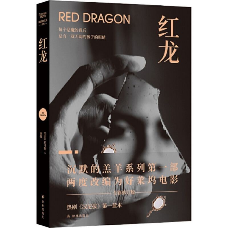 紅龍小說(shuō)改名后叫什么【《紅龍》小說(shuō)改名后叫《儀禮·尸祭》，明雅為何不覺(jué)餓】