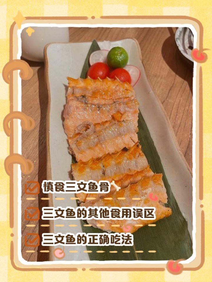 三紋虎魚為何不建議吃【三紋虎魚為何不建議吃個人健康】