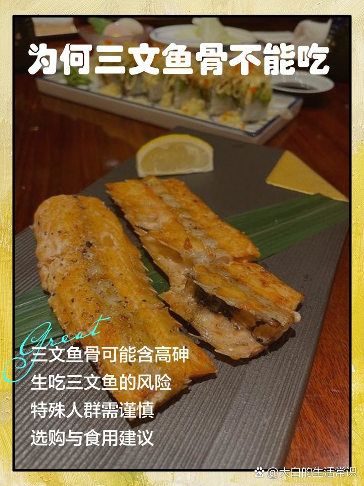 三紋虎魚為何不建議吃【三紋虎魚為何不建議吃個人健康】