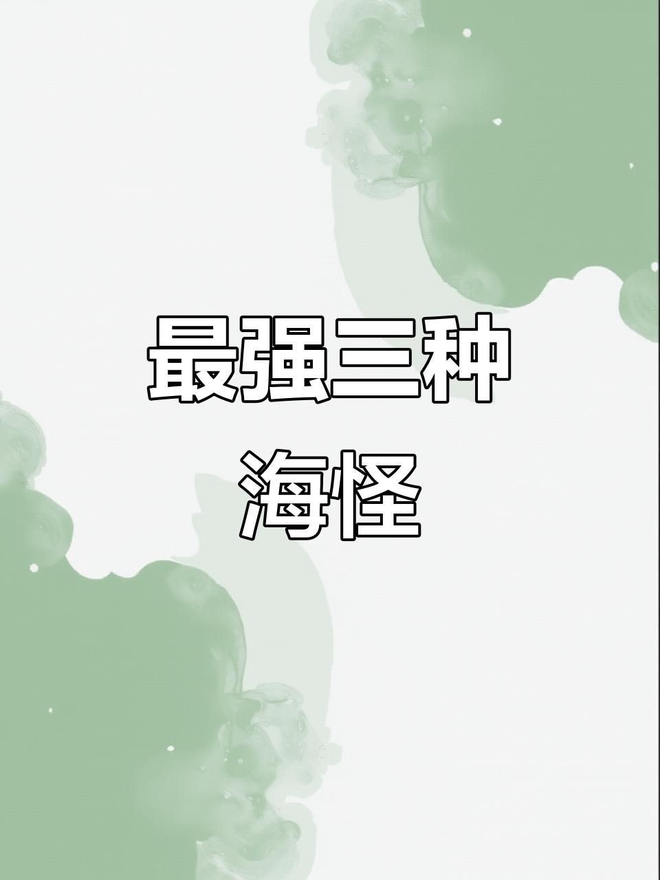 抹香鯨vs藍鯨【抹香鯨vs藍鯨，重量級對決,誰才是鯨之王者】