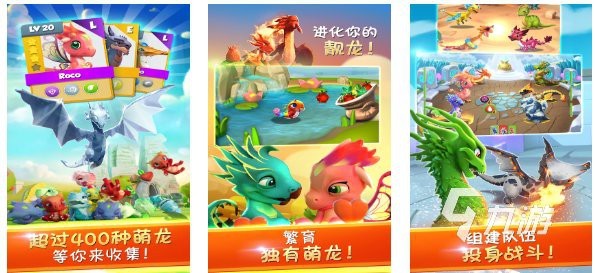 小時候一個3d養龍的電腦游戲【小時候一個3d養龍的電腦游戲——豌豆莢】