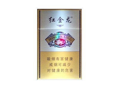 紅金龍香煙26種價目表【紅金龍香煙26種價目表及詳細信息整理紅金龍香煙價格】