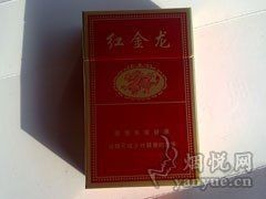 紅金龍香煙26種價目表【紅金龍香煙26種價目表及詳細信息整理紅金龍香煙價格】 紅金龍香煙26種價目表【紅金龍香煙26種價目表及詳細信息整理紅金龍香煙價格】 龍魚論壇 第15張