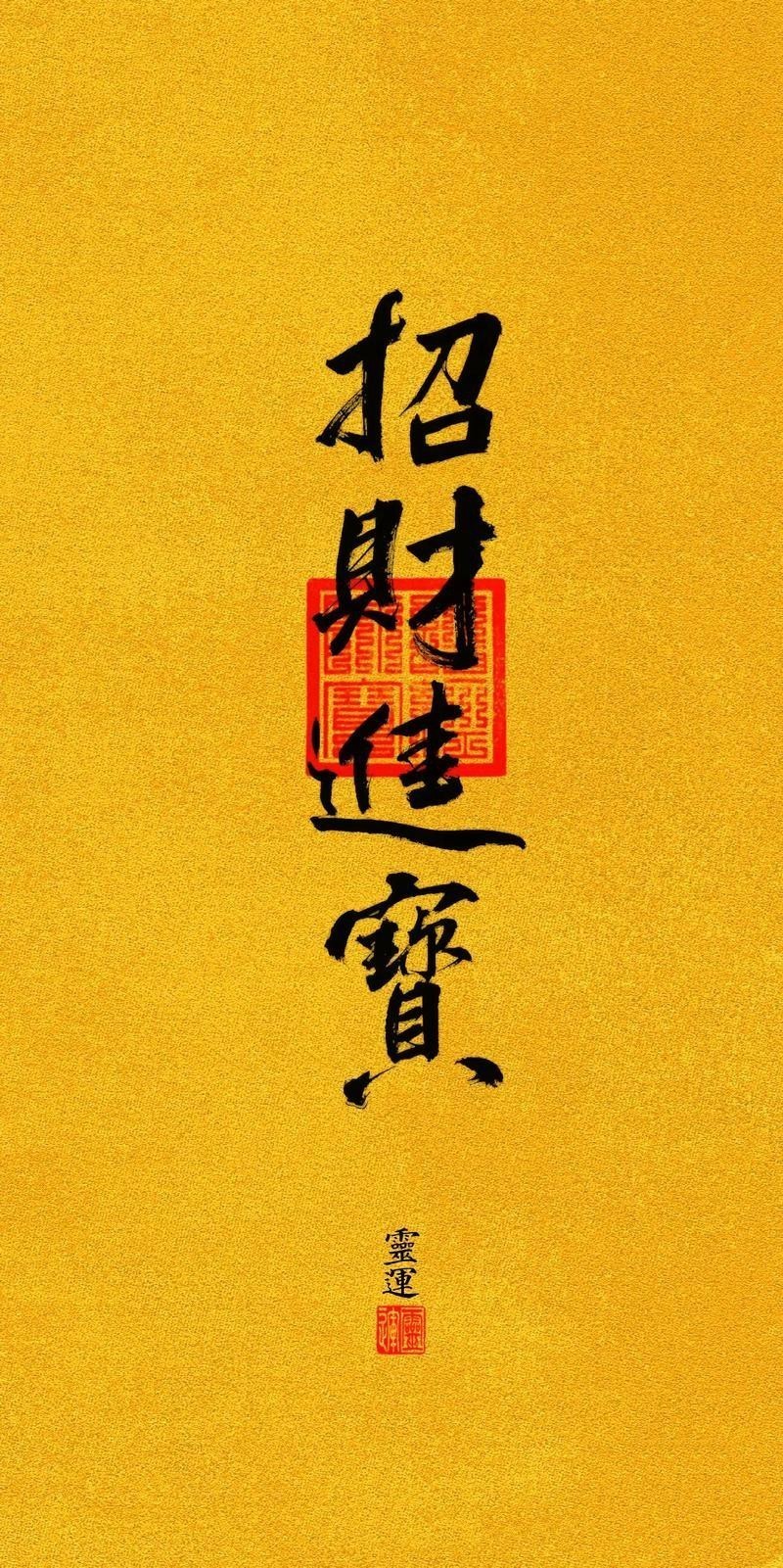 男人最招財(cái)最旺圖片【關(guān)于男人最招財(cái)最旺圖片并無科學(xué)依據(jù)來證實(shí)其能帶來實(shí)際的招財(cái)效果】