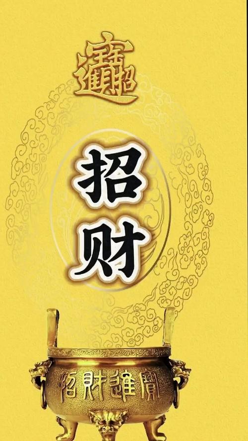 男人最招財(cái)最旺圖片【關(guān)于男人最招財(cái)最旺圖片并無科學(xué)依據(jù)來證實(shí)其能帶來實(shí)際的招財(cái)效果】