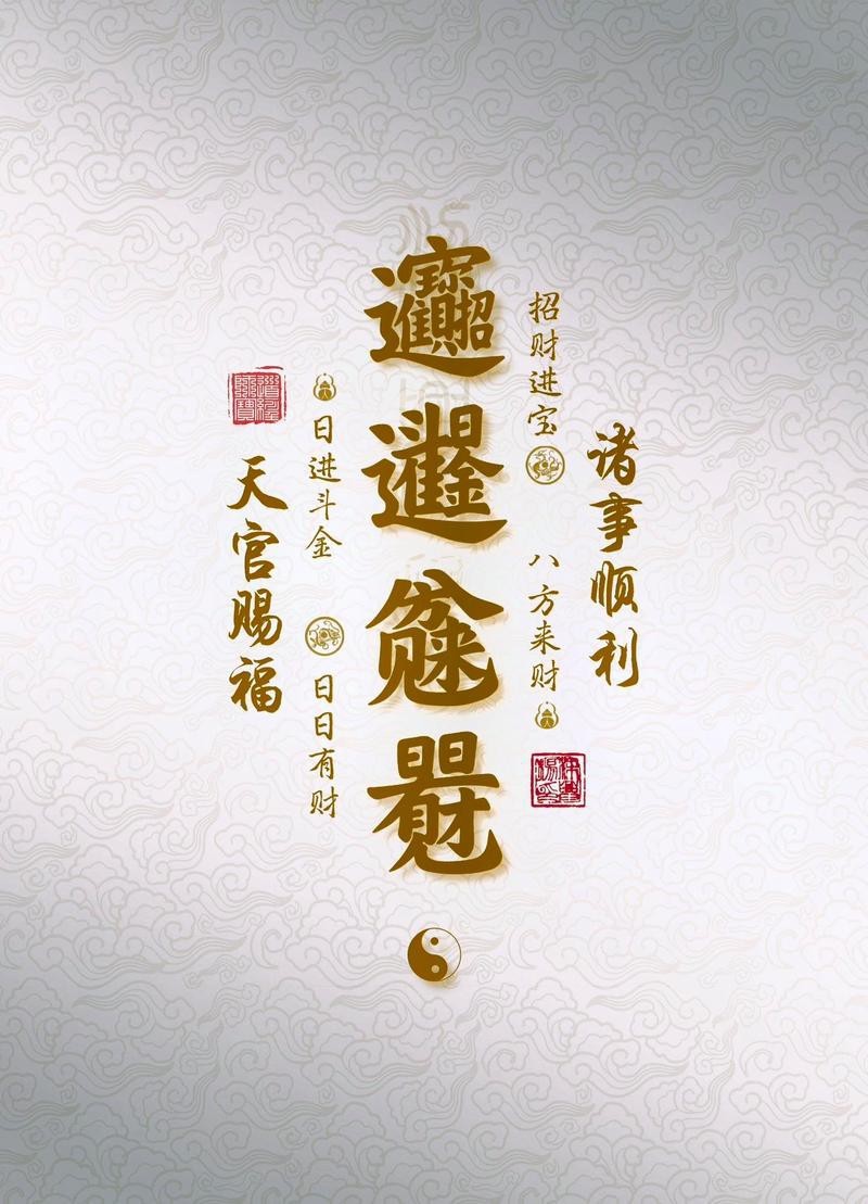 男人最招財(cái)最旺圖片【關(guān)于男人最招財(cái)最旺圖片并無科學(xué)依據(jù)來證實(shí)其能帶來實(shí)際的招財(cái)效果】