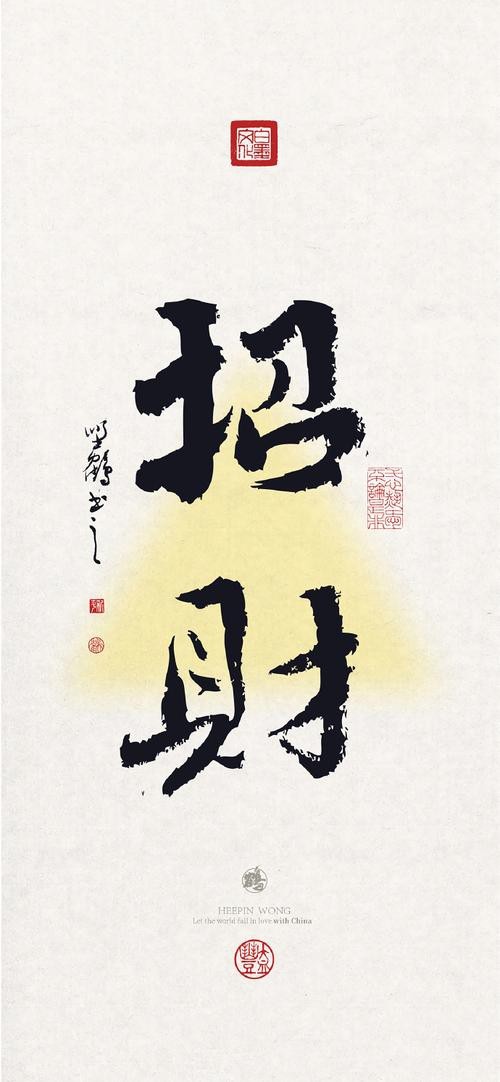 男人最招財(cái)最旺圖片【關(guān)于男人最招財(cái)最旺圖片并無科學(xué)依據(jù)來證實(shí)其能帶來實(shí)際的招財(cái)效果】