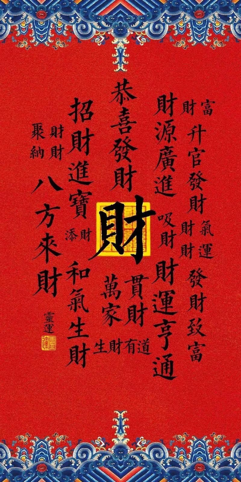 男人最招財(cái)最旺圖片【關(guān)于男人最招財(cái)最旺圖片并無科學(xué)依據(jù)來證實(shí)其能帶來實(shí)際的招財(cái)效果】