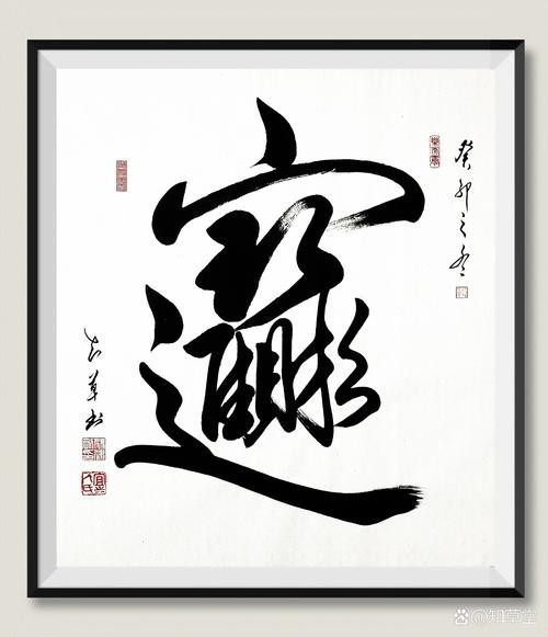 男人最招財(cái)最旺圖片【關(guān)于男人最招財(cái)最旺圖片并無科學(xué)依據(jù)來證實(shí)其能帶來實(shí)際的招財(cái)效果】